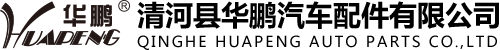 Qinghe County Huapeng Auto Parts Co., Ltd
